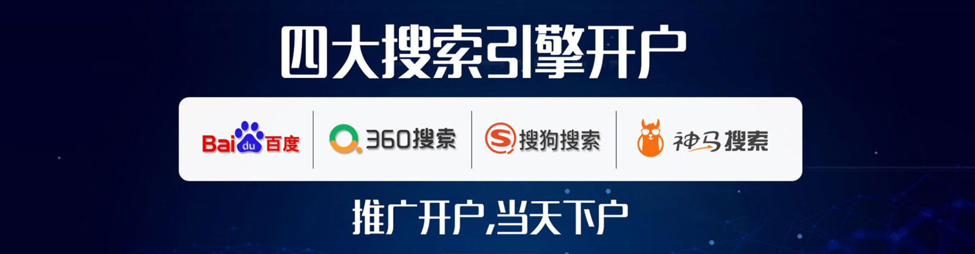 滨湖百度推广托管
